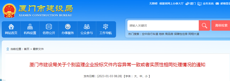检验检疫技术中心的未来之路:改革势在必行